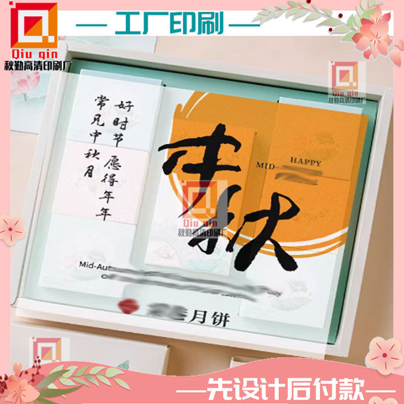 定制月饼硫酸纸印刷半透明腰封装饰吊牌包装茶叶礼盒内衬垫纸logo