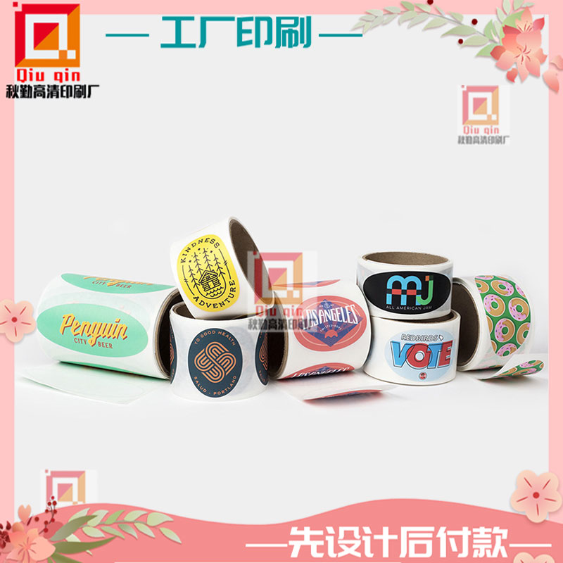 卷筒不干胶贴纸烫金磨沙凹凸浮雕特种商标设计保健品食品标签定制