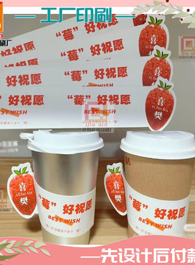 一次性纸杯隔热杯套定制咖啡塑料杯防烫圈杯托设计奶茶瓦楞杯套印