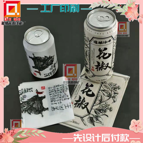 设计啤酒易拉罐pet热缩膜定制矿泉水两头贴珠光膜标签逆向uv贴纸