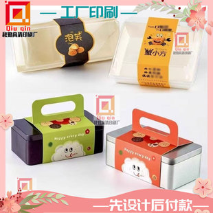 定制提拉米苏铁盒300克白卡纸腰封商标设计烘焙蛋糕包装 卡套印刷