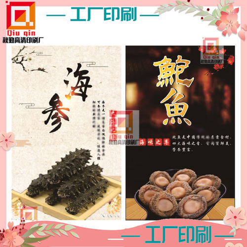 鲜食海参白卡纸腰封设计印刷花胶龙虾镭射银平光不干胶贴纸花蛤贴