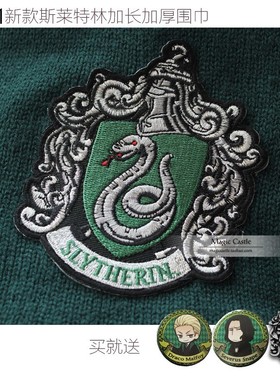 哈利周边斯莱波特特林围巾 蛇院 电影版围巾 2020新款 围巾