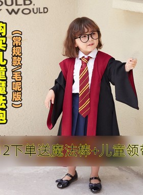 哈利cos儿童加厚斗篷巫师袍服装狮院蛇院波特披风魔法袍圣诞礼物