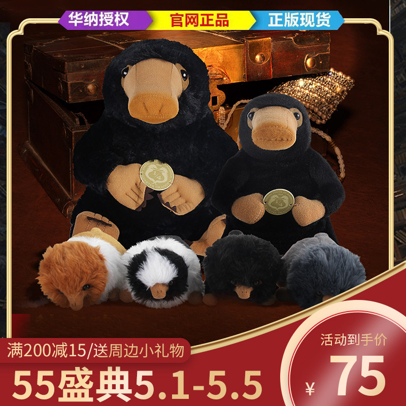 神奇动物在哪里周边正版 嗅嗅毛绒玩具公仔嗅嗅宝宝玩偶礼物现货