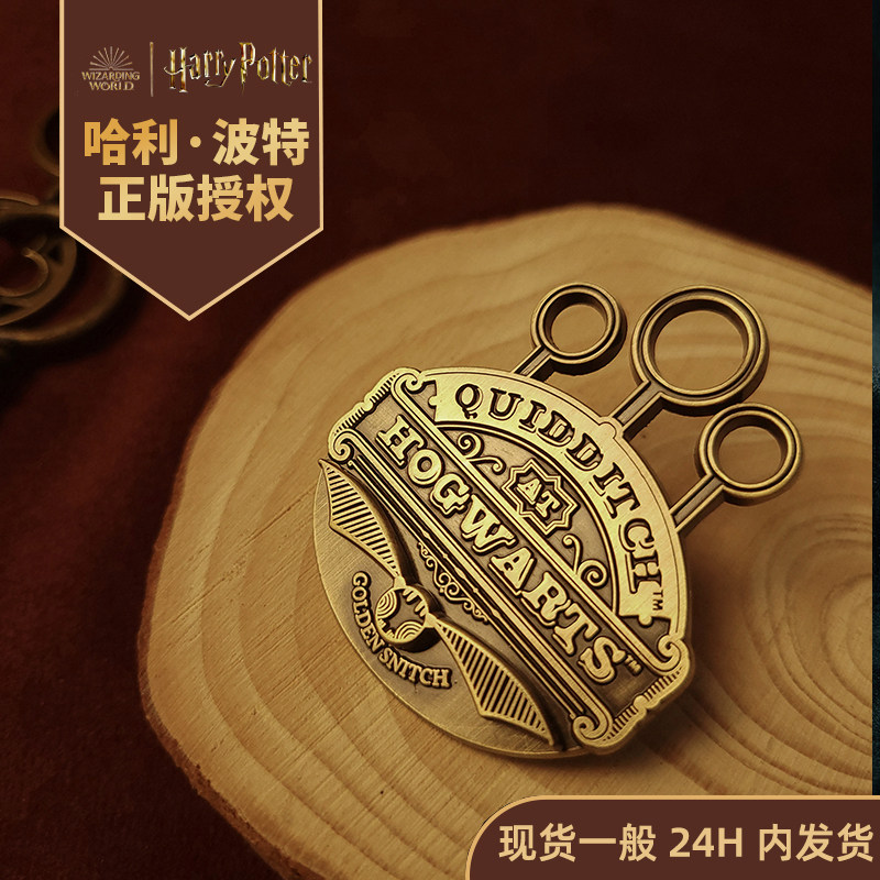 哈利波特正版周边魁地奇金色飞贼可转动金属徽章卡通胸针礼盒装
