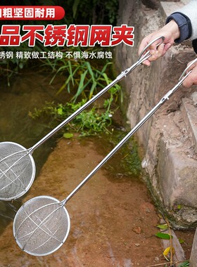 不锈钢夹鱼器赶海赶河户外抓鱼工具捕鱼勺夹子多功能专用泥鳅漏网