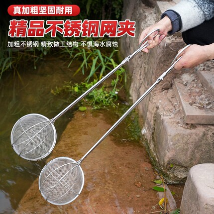 不锈钢夹鱼器赶海赶河户外抓鱼工具捕鱼勺夹子多功能专用泥鳅漏网