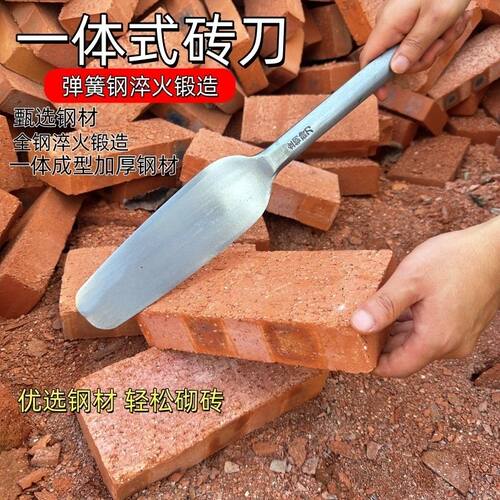 周巴子全钢砖刀砌砖砌墙双面瓦刀泥刀瓦工泥工建筑砌墙刀泥瓦工具