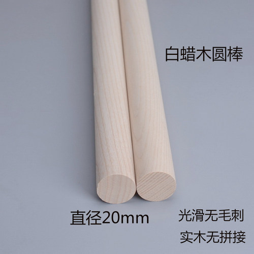 圆木棒瑜伽棍diy材料