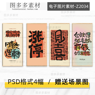 北欧简约创意个性网红字体顺风顺水转运涨停玄关挂画电子图片素材