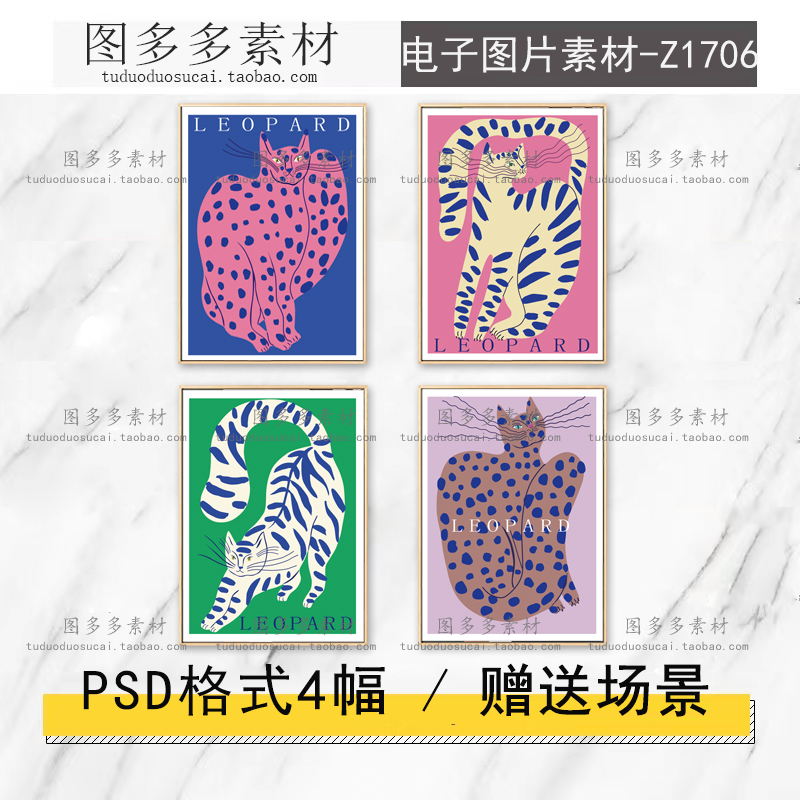 简约北欧卡通抽象几何猫咪儿童房动物小清新艺术装饰画画芯图片库图片