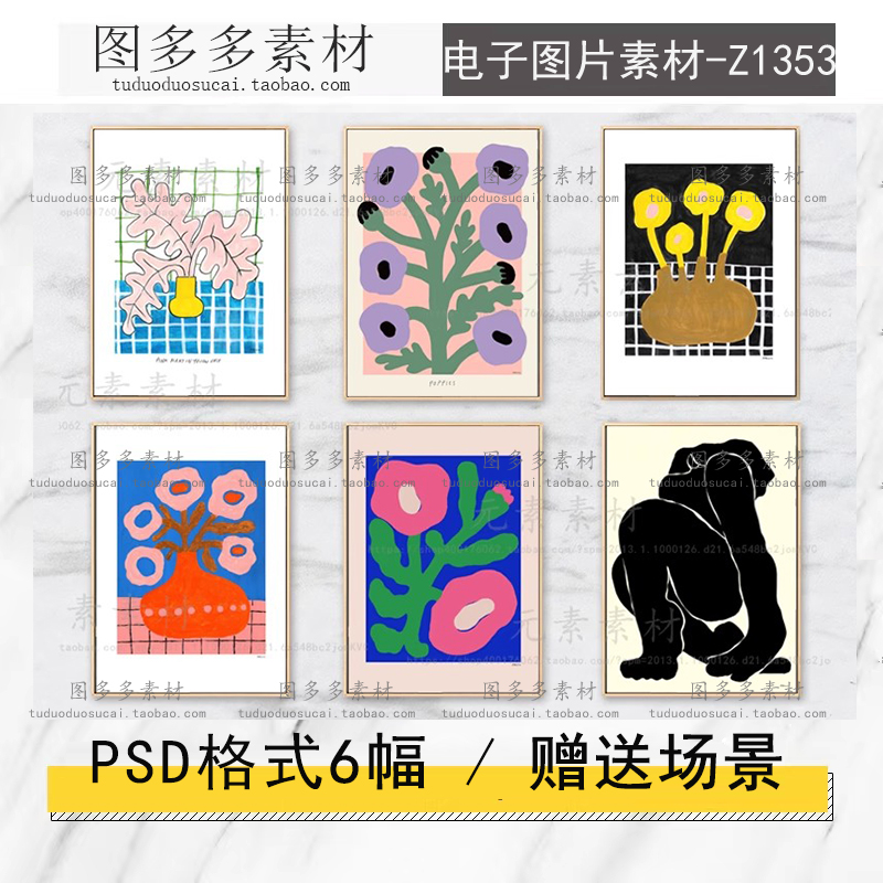 简约北欧抽象几何小清新艺术手绘植物花卉卡通儿童房装饰画图片库图片