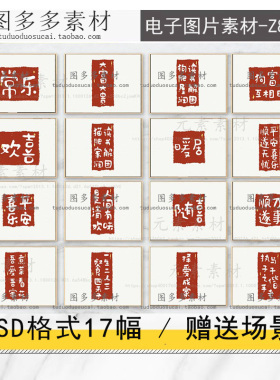 新中式书法毛笔字红色喜庆网红励志语录红色喜庆书房装饰画图片库