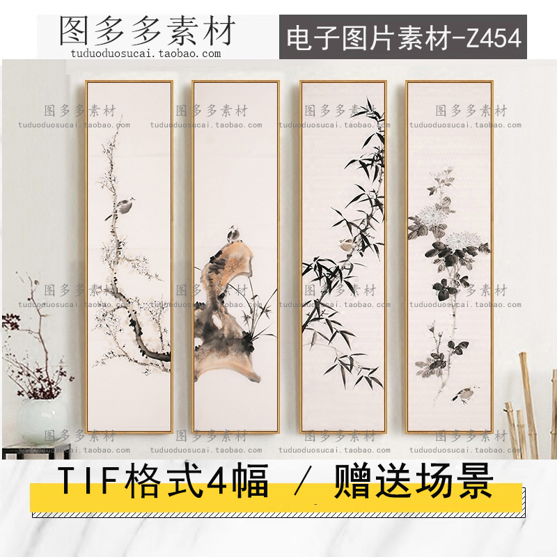 新中式手绘水墨国画植物花草梅兰竹菊书房屏风玄关装饰画画芯素材图片