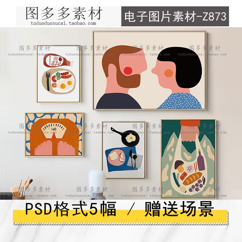 北欧简约小清新餐厅厨房装饰画人物情侣卡通挂画画芯电子图片素材图片