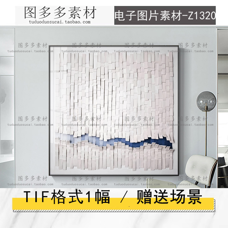 现代简约抽象几何立体艺术玄关大幅装饰画喷绘画芯电子图片素材图片