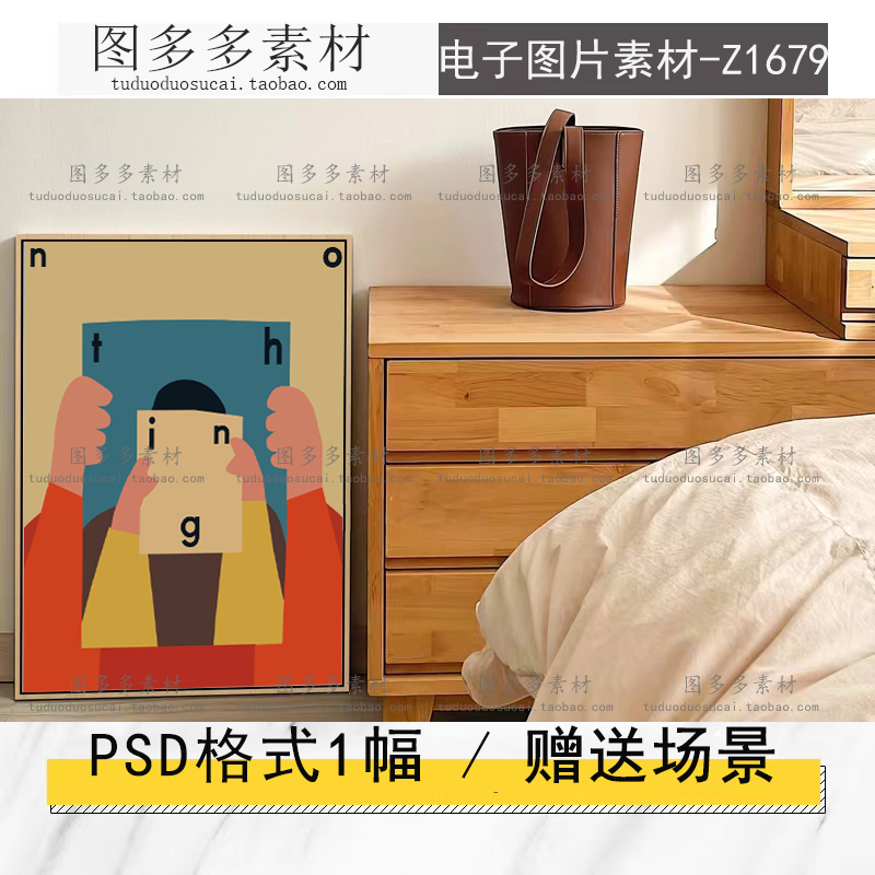 北欧简约卡通抽象个性创意人物玄关儿童房装饰画画芯电子图片素材图片