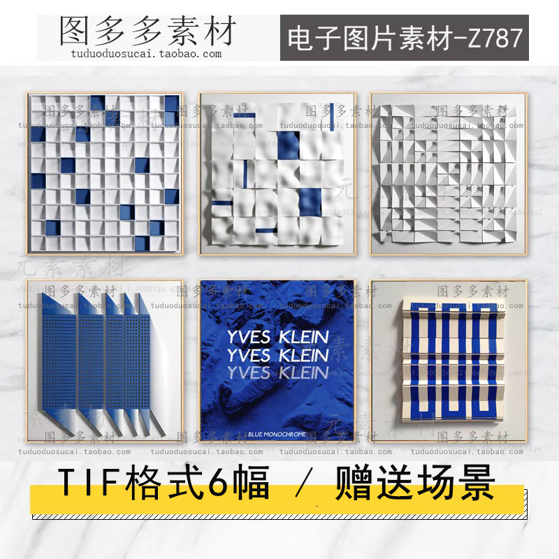 简约北欧克莱因蓝立体抽象几何创意正方形装饰画画芯电子喷绘素材图片