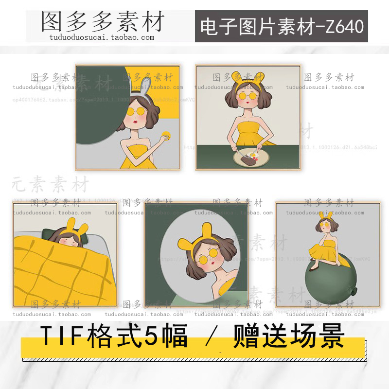 卡通手绘水彩动画人物少女卧室正方形装饰画画芯电子图片素材库图片