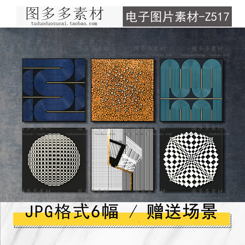 现代简约抽象几何立体空间艺术线条正方形创意装饰画画芯素材图片图片
