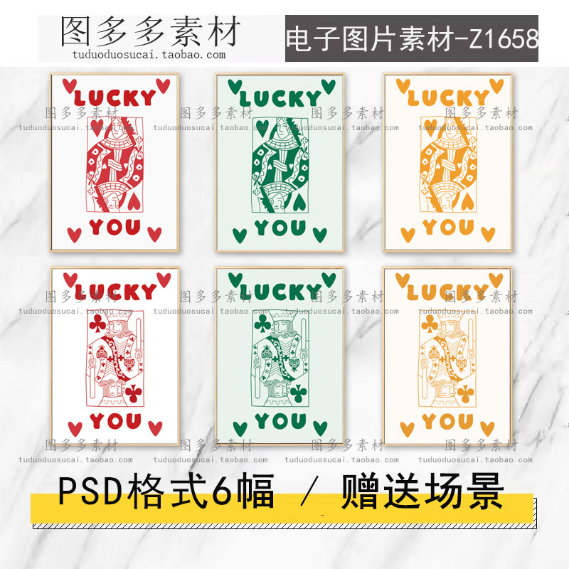 现代北欧手绘线条抽象扑克牌创意个性玄关装饰画画芯电子图片素材图片