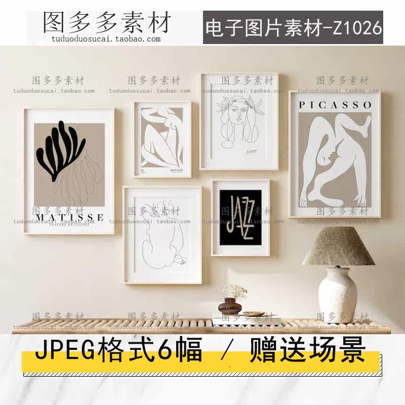 北欧简约黑白抽象几何色块人物线条组合沙发背景墙画装饰画图片库