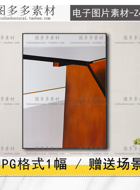 现代简约橙色抽象几何手绘油画玄关走廊客厅艺术装饰画画芯图片库