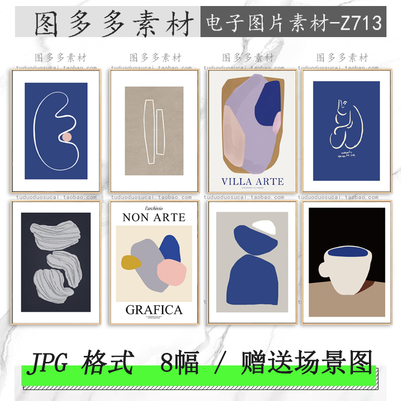 北欧简约克莱因蓝抽象几何色块艺术小众背景墙装饰画电子喷绘图片图片