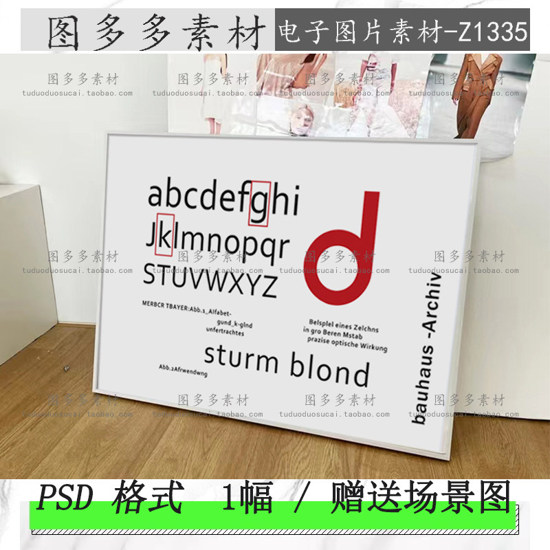 现代北欧包豪斯风英文海报个性创意横板装饰画画芯电子图片素材