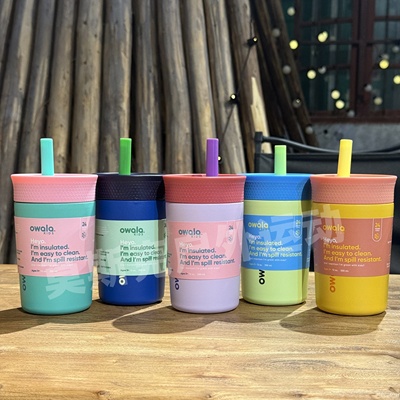 owala带吸管简约ins风300-400ml