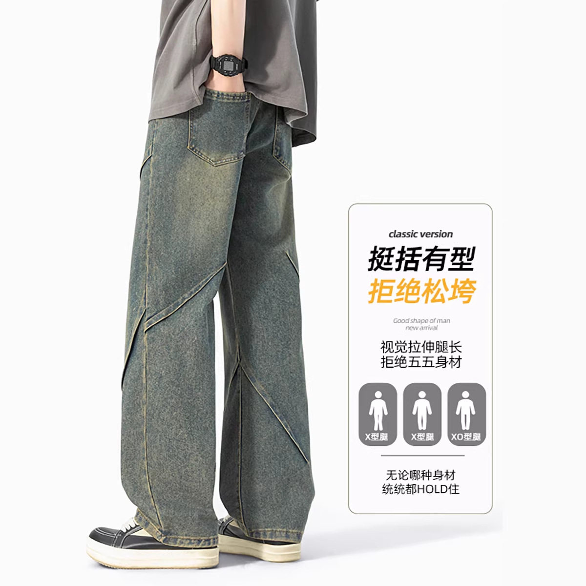 2026新款美式潮牌设计感漆点做旧牛仔裤男士宽松直筒休闲阔腿长裤