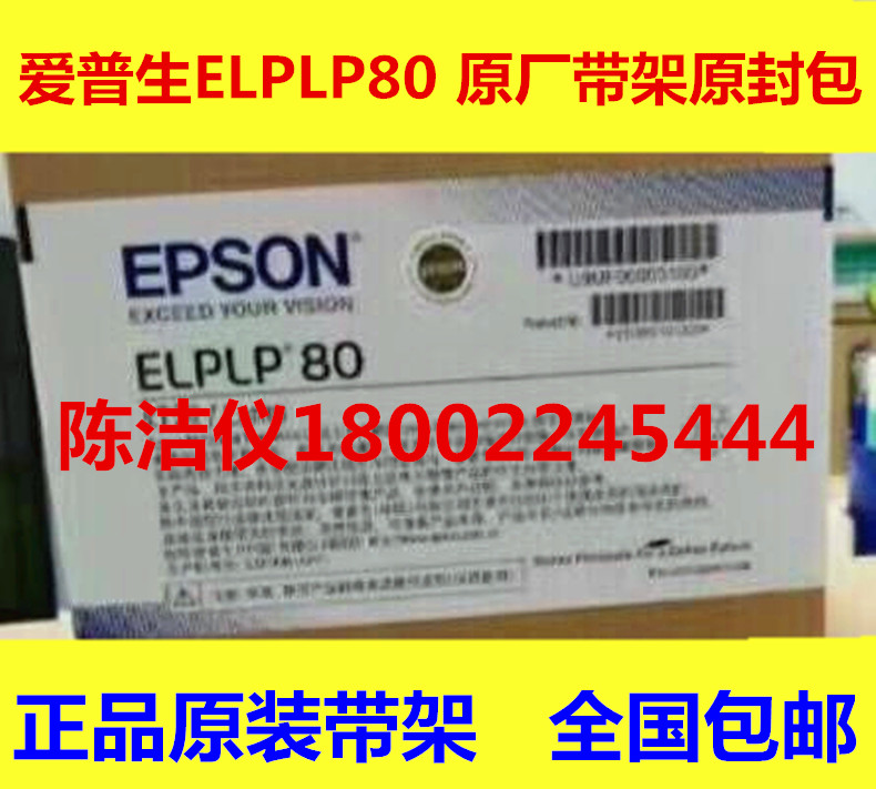 适用EPSON爱普生elplp71ELPLP74ELPLP79ELP75ELPLP80投影机仪灯泡