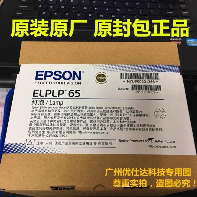 适用原装爱普生EB-1776W1775W1761W1770W投影机灯泡ELPLP65带灯架 影音电器 灯泡 原图主图