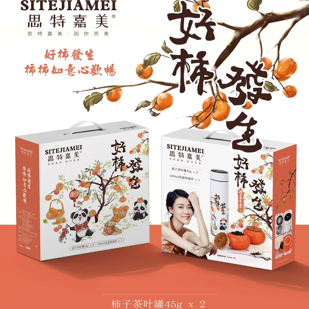 智能保温杯茶叶罐套装礼盒装企业活动送客户员工实用伴手礼定制