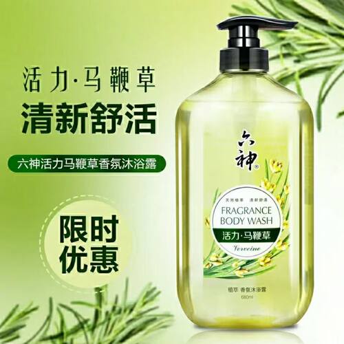 六神香氛沐浴露680m405mll马鞭草樱花薰衣草蔷薇樱花沐浴露