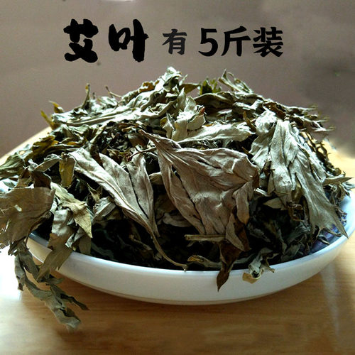 野生艾叶散装去湿泡脚洗澡驱蚊