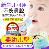 美国瑞宝多软头婴幼儿吸鼻器鼻涕新生儿鼻腔鼻垢硅胶口吸式 防逆流