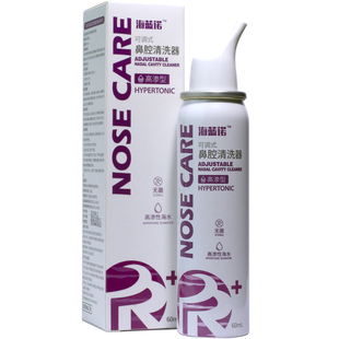 可调式鼻腔清洗器婴儿童鼻涕鼻塞海水喷雾清洗鼻液鼻喷剂雾