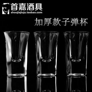 加厚子弹杯加重超厚子弹杯shot一口烈酒吞杯B52鸡尾酒杯20ml毫升