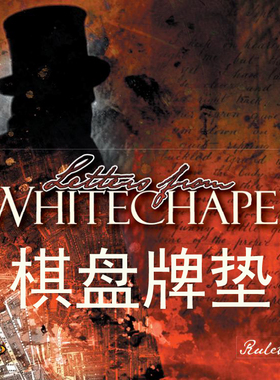 桌游驿站 White Chapel PlayMat 白教堂来信 棋盘牌垫防水布地图