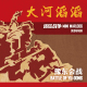 桌游驿站 豫东会战迷你斗争兵演军事棋算子沙盘地图组件 大河滔滔