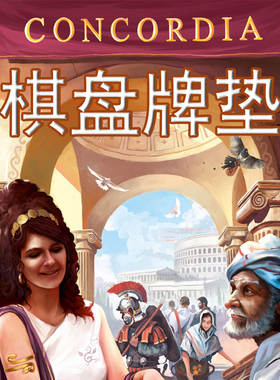 桌游驿站 Concordia 康考迪娅 PlayMat 棋盘牌垫防水鼠标布基地图