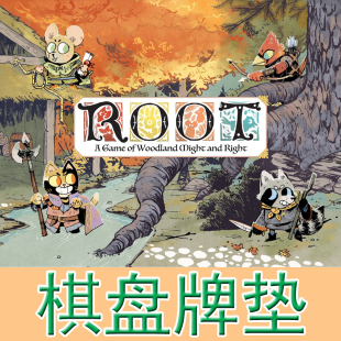桌游驿站 ROOT PlayMat 茂林源记 棋盘地图仿皮鼠标牌垫 原版尺寸