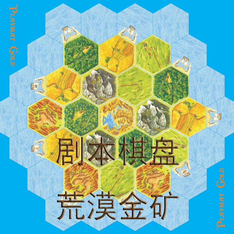 棋盘牌垫地图桌游驿站自定订制做