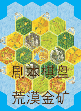 桌游驿站 Catan Playmat 卡坦荒漠金矿 领土征服岛屿争霸棋盘牌垫