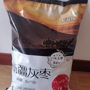 新货卡滋乐新疆红枣红枣和田若羌灰枣2500g一级优质大枣包邮.