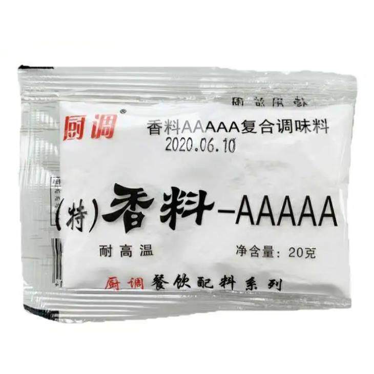 新货(特)香料-AAAAA耐高温超浓五A香粉烤鸭特级回味增香提鲜粉