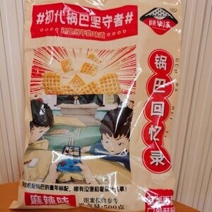 陕华洋陕西特产麻辣小米锅巴散装老式怀旧网红休闲宿舍耐吃小吃