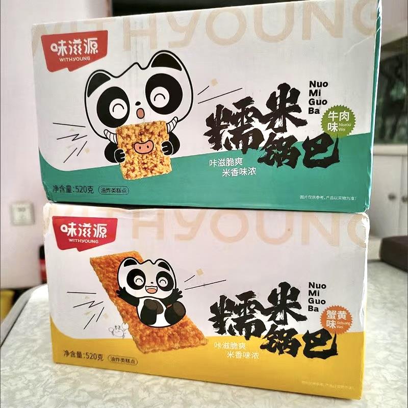 新货味滋源手工糯米锅巴520g安徽特产休闲网红零食独立包装